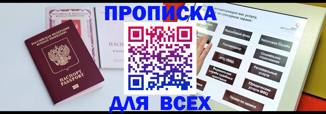 где прописаться в Усолье-Сибирском