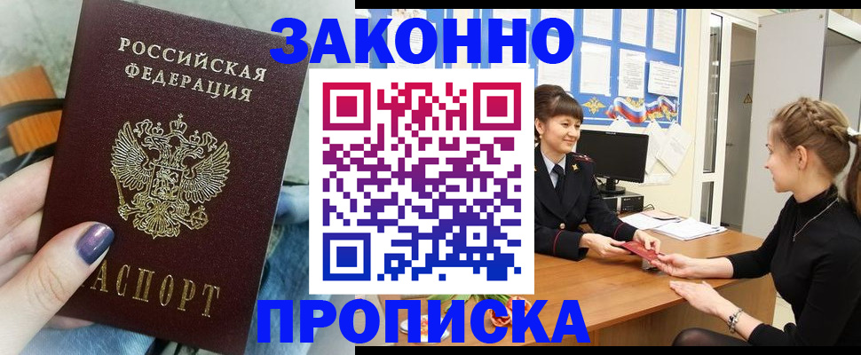 временная регистрация поиск в Усолье-Сибирском