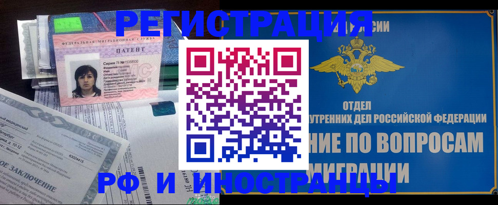 временная регистрация законно в Усолье-Сибирском