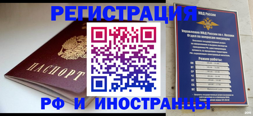 купить прописку в Усолье-Сибирском